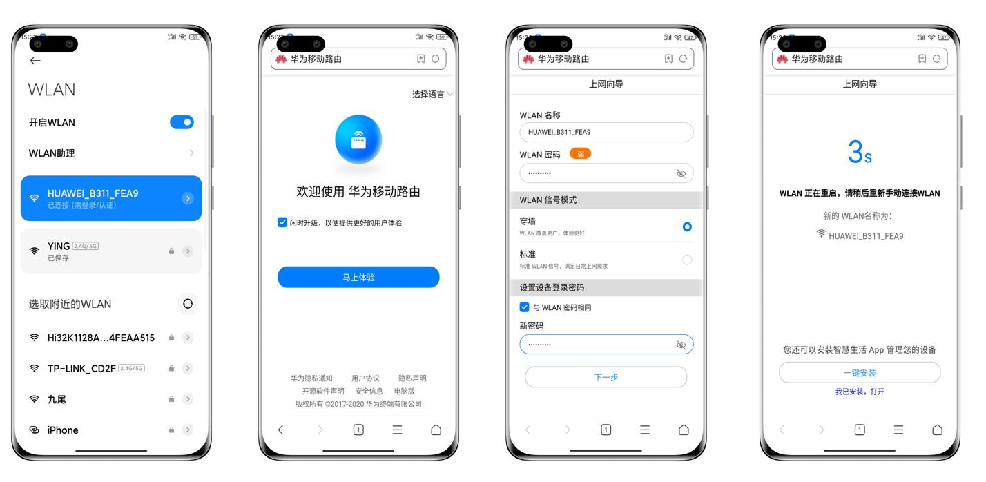 华为移动路由器更换网络模式,华为移动路由和移动路由pro