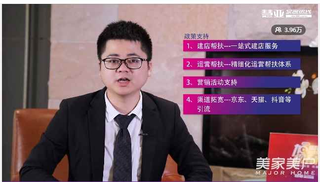 直播看工厂｜帕莱德门窗首届线上招商会圆满收官