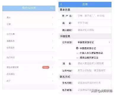让您足不出户轻松购票！最新铁路12306、95105105订票攻略，赶快收藏！