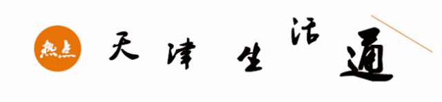 天津津南葛沽华北八大古镇,天津值得打卡的古镇