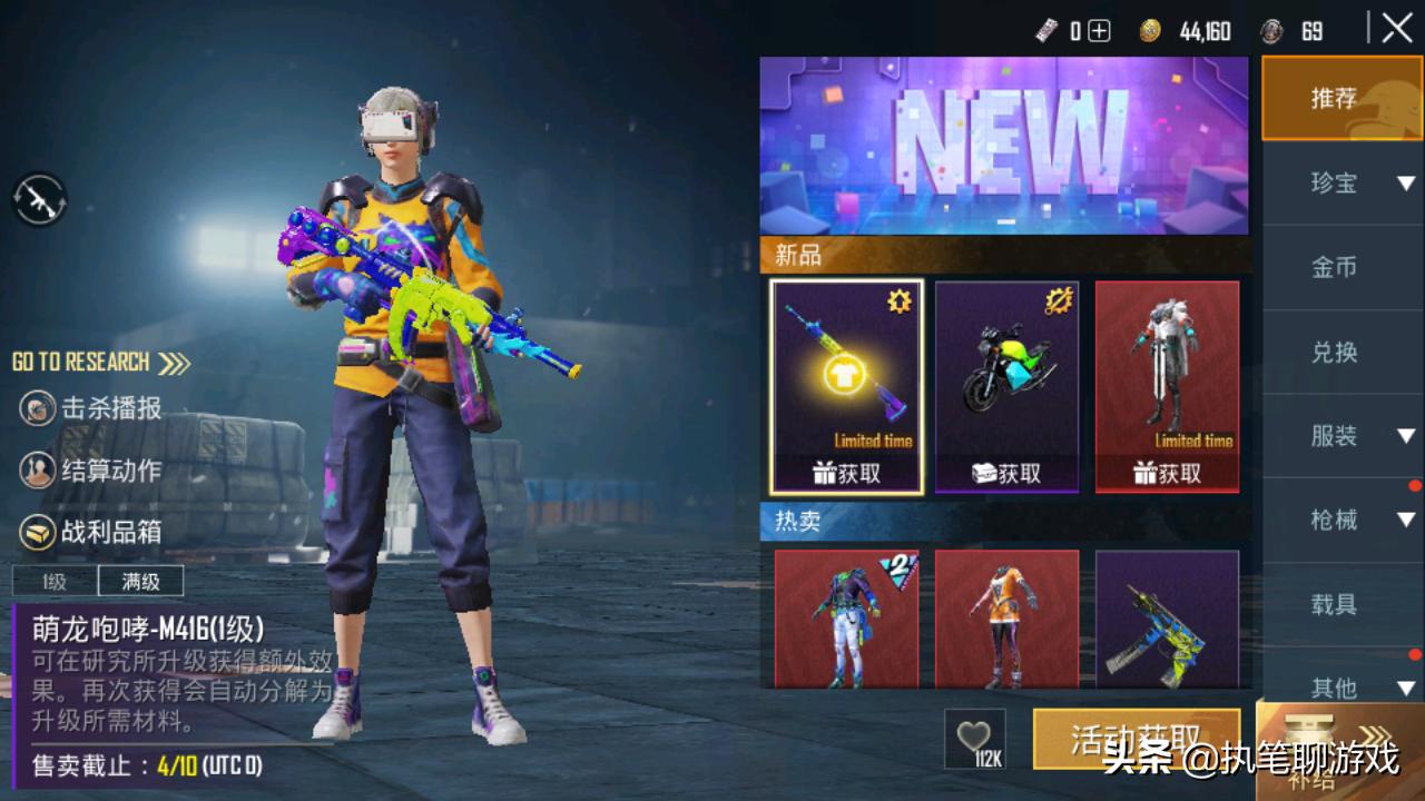 吃鸡中特效枪在实战中怎么显示,吃鸡里面的所有特效枪