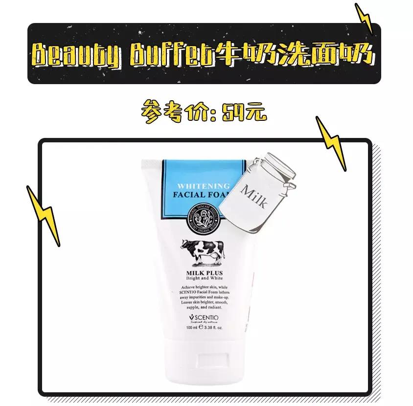 洗面奶红黑榜名牌,平价洗面奶红黑榜测评