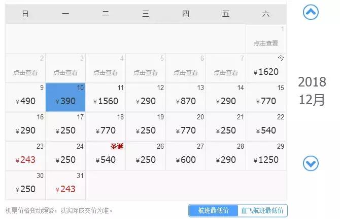 阜阳飞机直飞的城市票价,阜阳可直达的飞机及价格