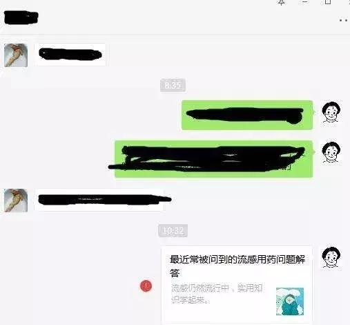 微信账号异常消息暂无法发送,微信出现bug修复消息记录
