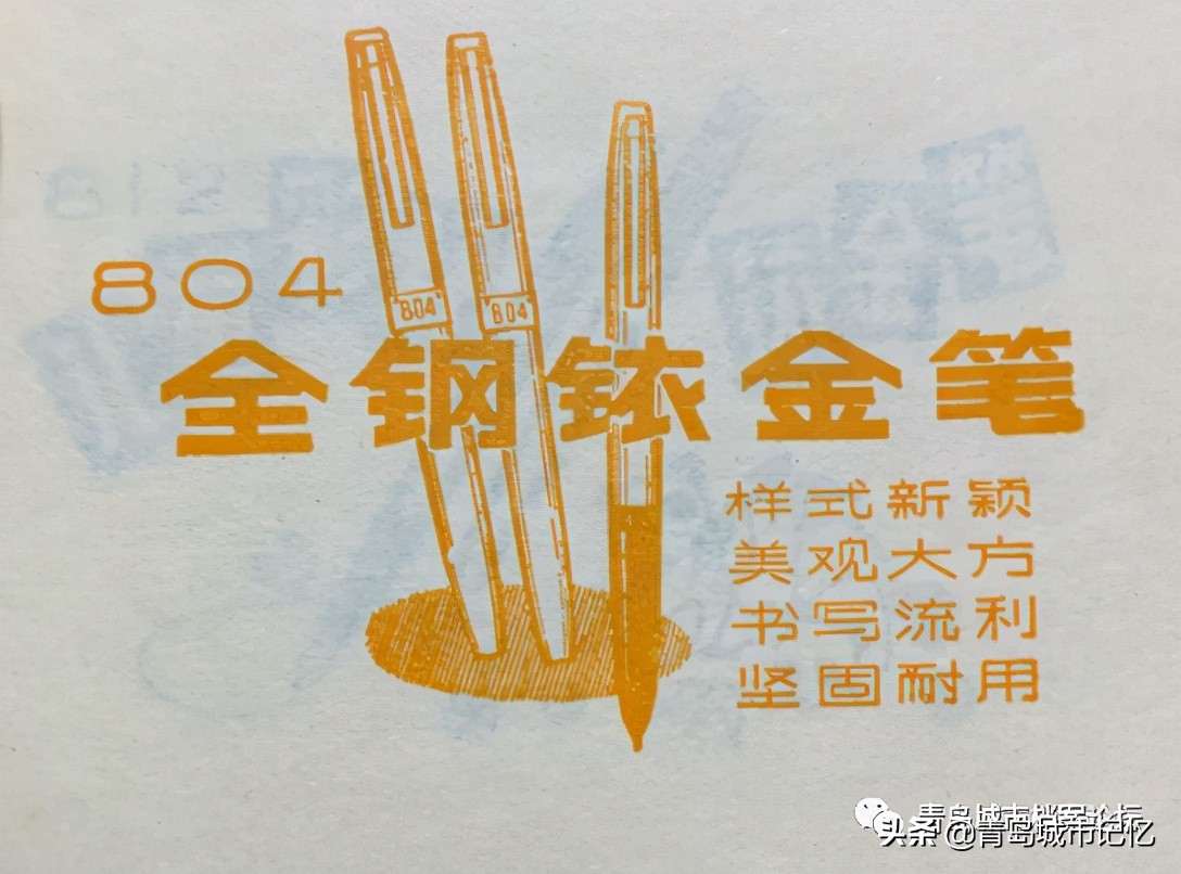 老式老品牌上海圆珠笔,80年代的高档圆珠笔
