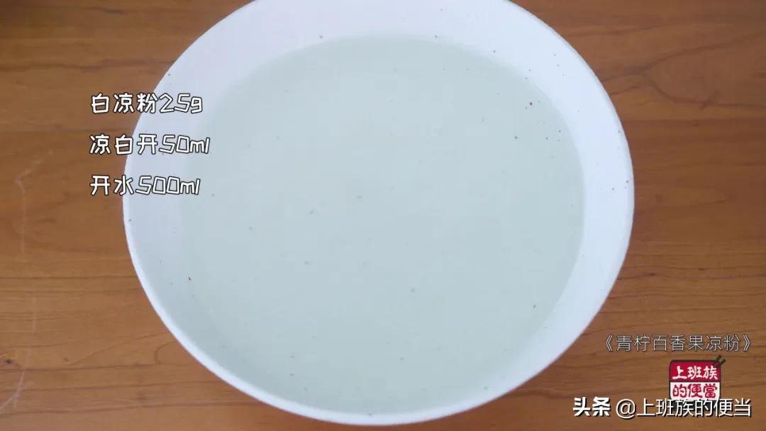 不用买的冰粉怎么做,不用冰粉粉就能做出的冰粉超简单