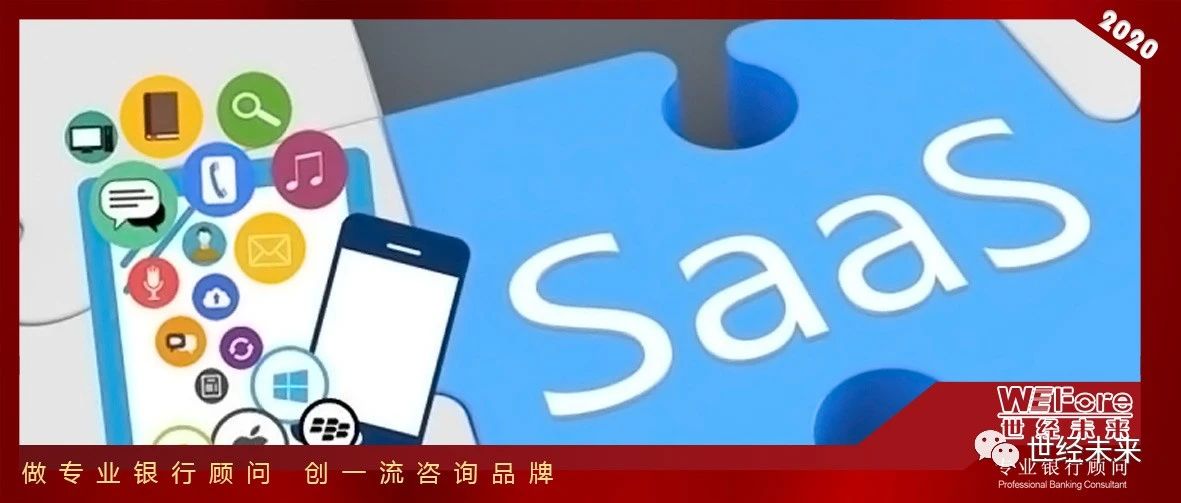 2023年saas行业进展报告,saas行业的发展前景