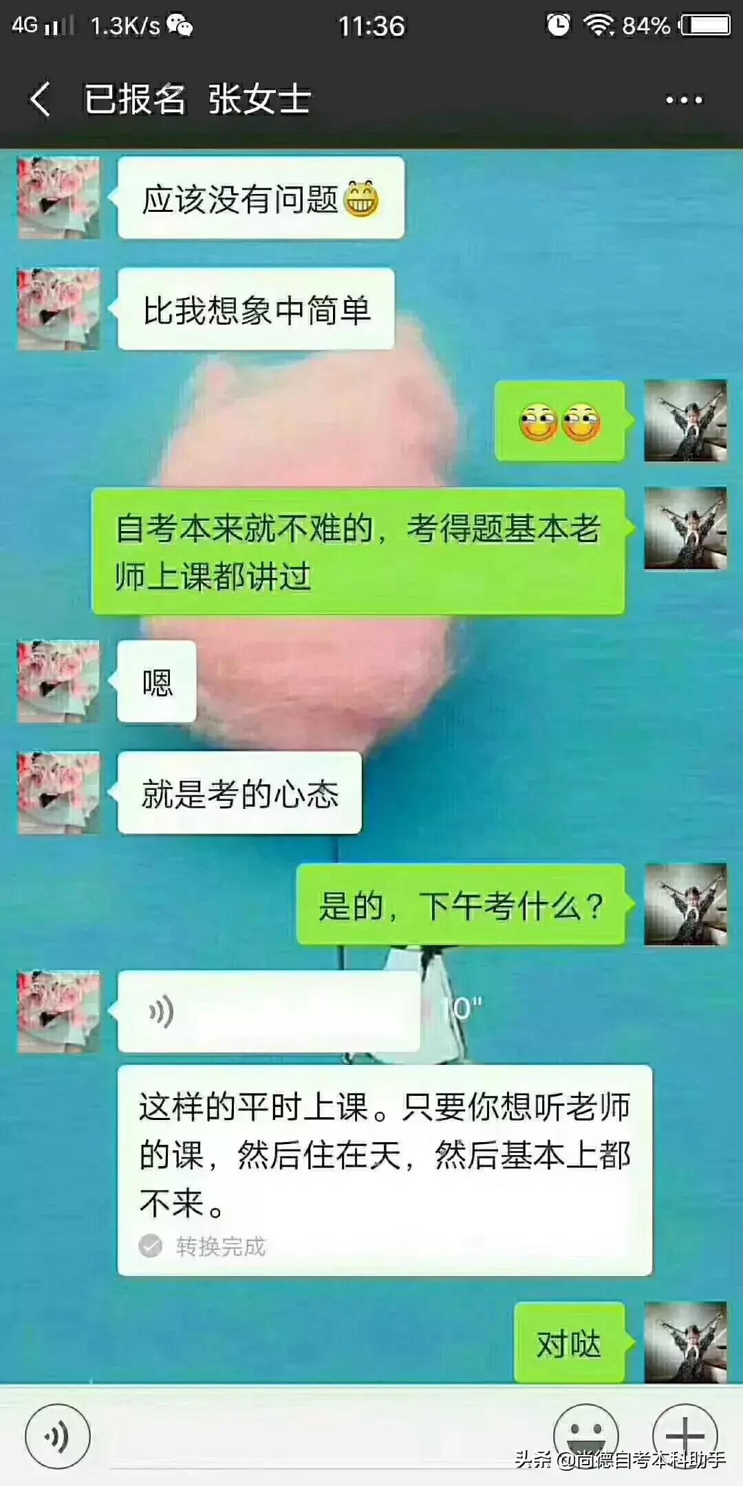 尚德自考本科通过率高吗,尚德自考本科学校怎么样