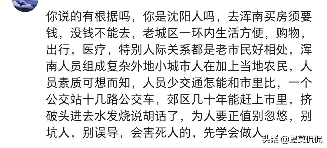 沈阳阳光城101拿地价格,沈阳阳光城和平101140平