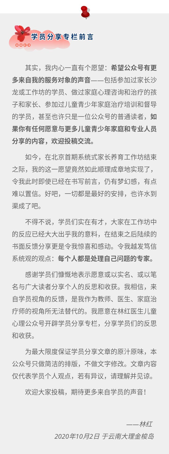 一位精神科医生的诊疗日记感悟,一个精神科医生应该具备什么