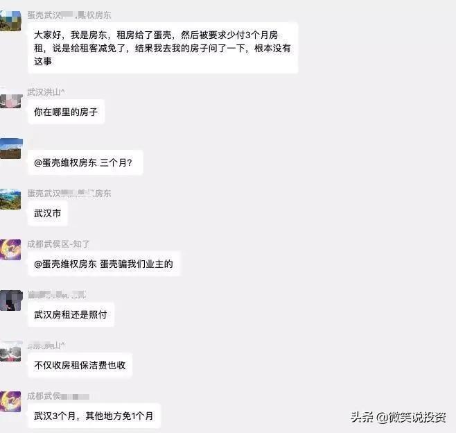 蛋壳公寓到底咋回事,蛋壳公寓被什么公司接收了