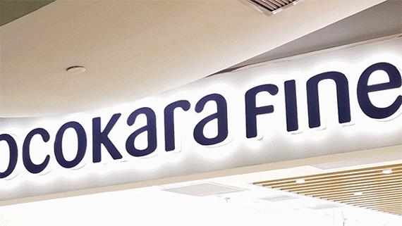 种草日本go购,cocokarafine上海店的地址