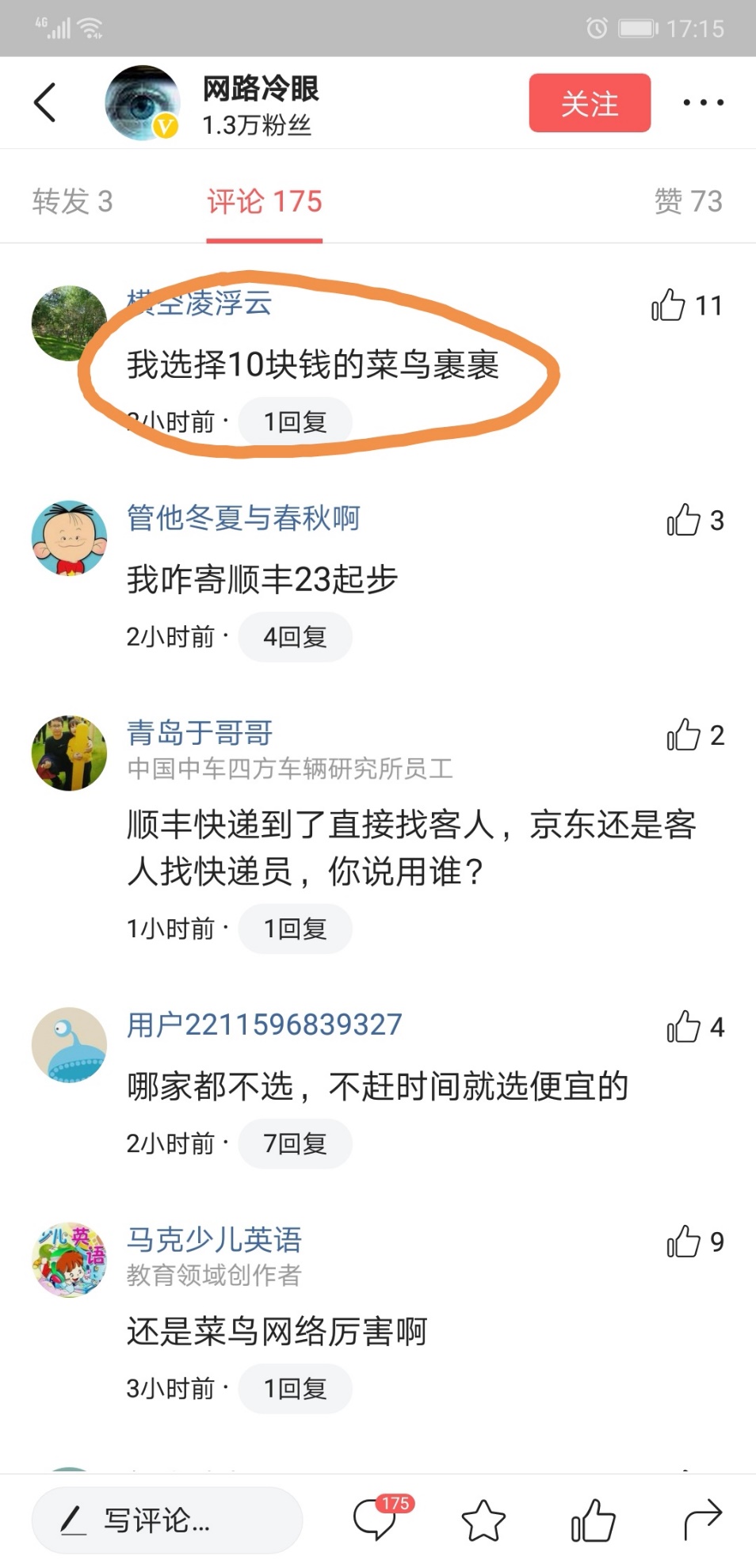 顺丰京东菜鸟这些快递哪个最便宜,寄快递京东和顺丰哪个便宜