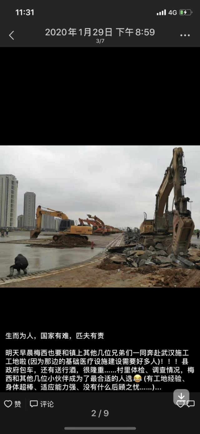 武汉火神山医院工人,武汉参建火神山医院工人