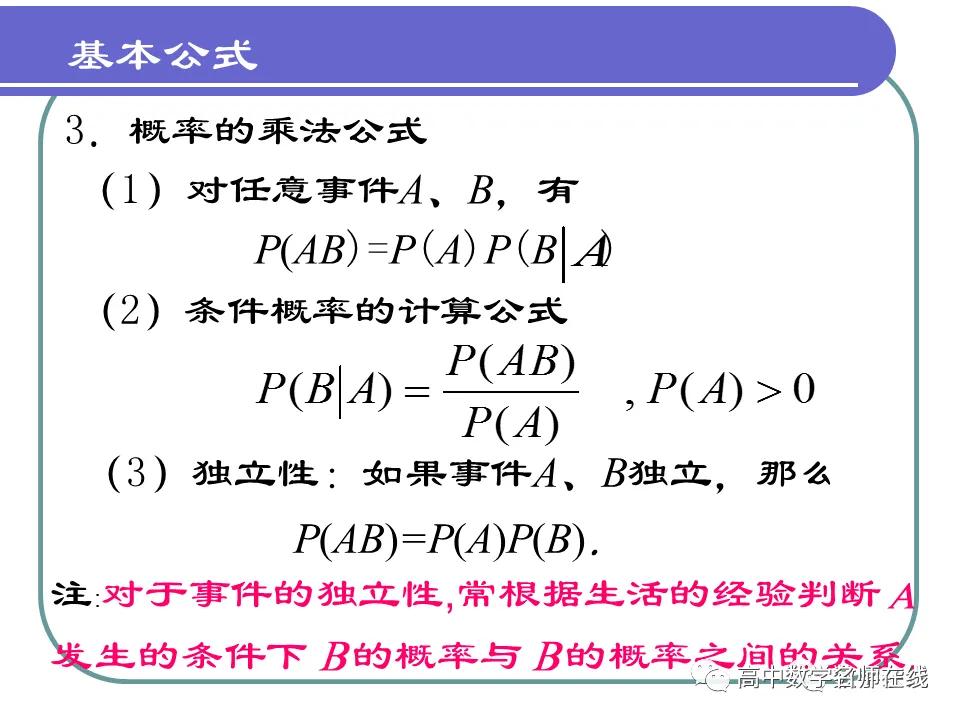 概率的知识与方法,概率与统计初步知识讲解