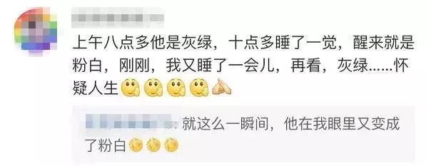 灰绿还是粉白？因为这只鞋子的颜色，网友看法又不统一了，你看到的是…？