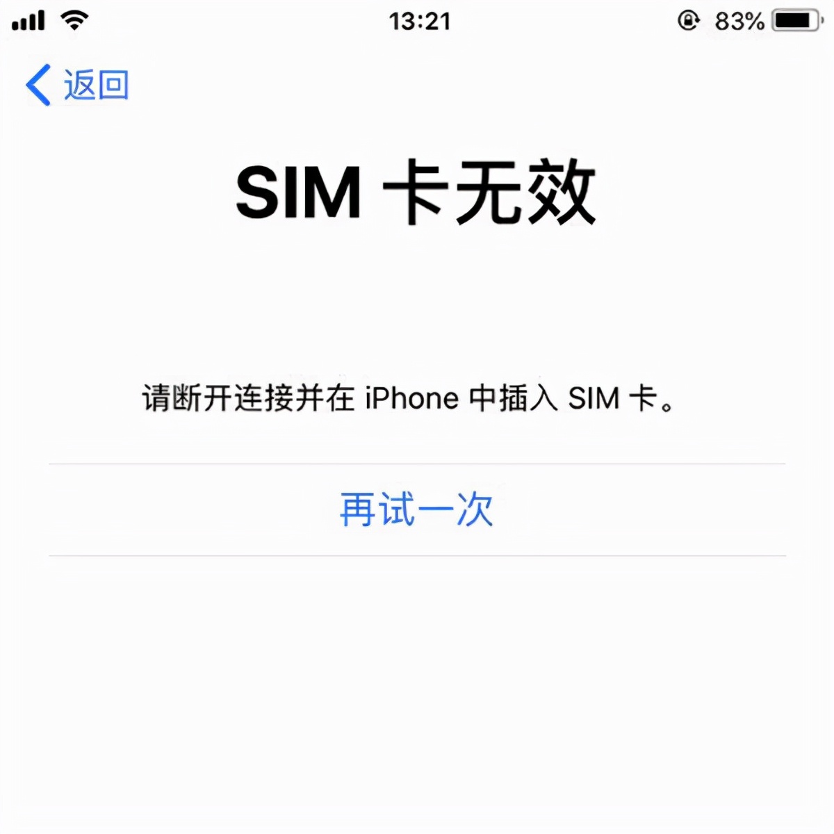 黑解无锁机有什么弊端,有锁黑解机怎么变无锁机了