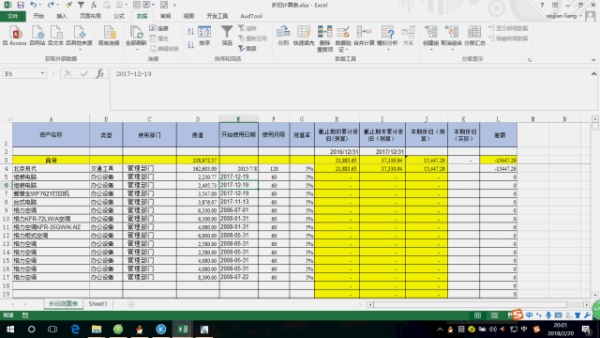 excel计算固定资产折旧月数,excel固定资产折旧双倍余额递减法