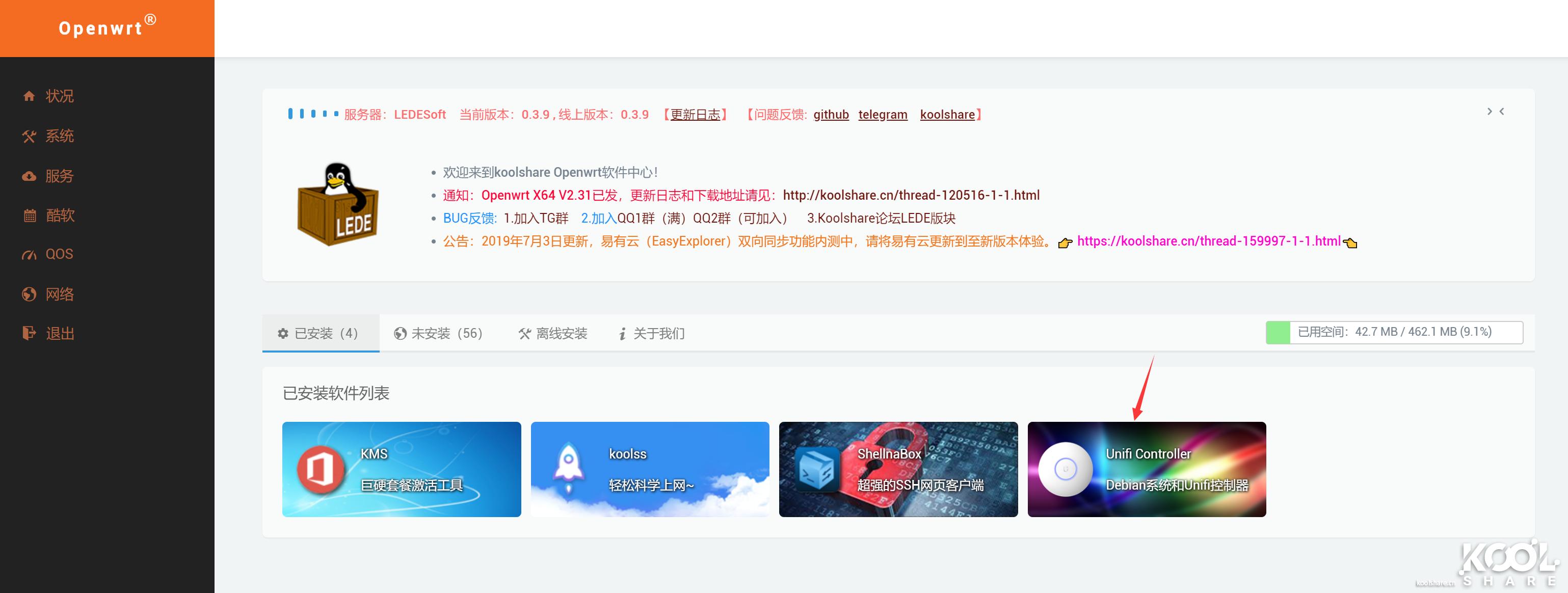 ubnt万兆交换机,万兆三层交换机推荐ubnt