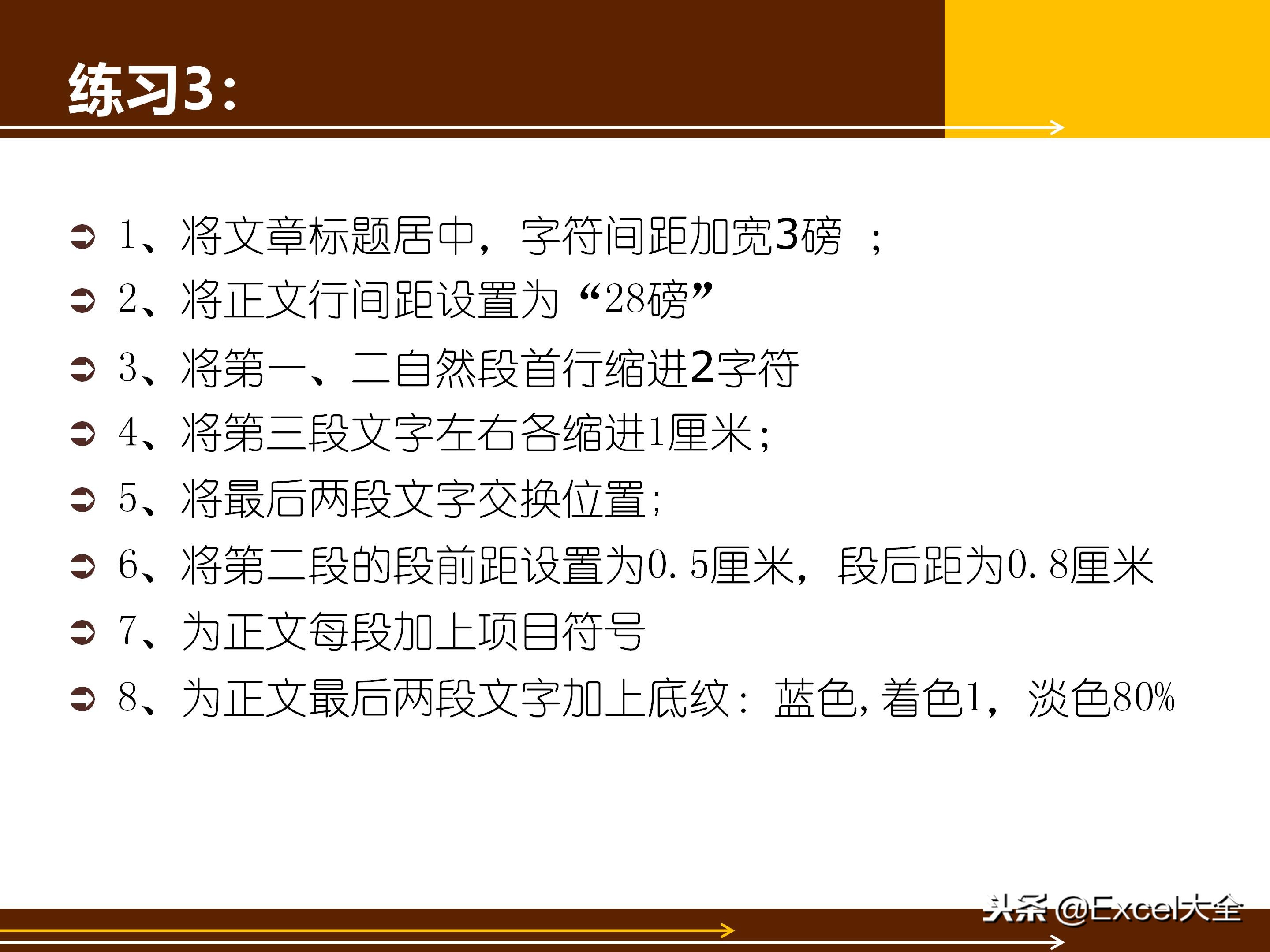 word文档基础知识与技巧书,40分钟讲解word从入门到精通