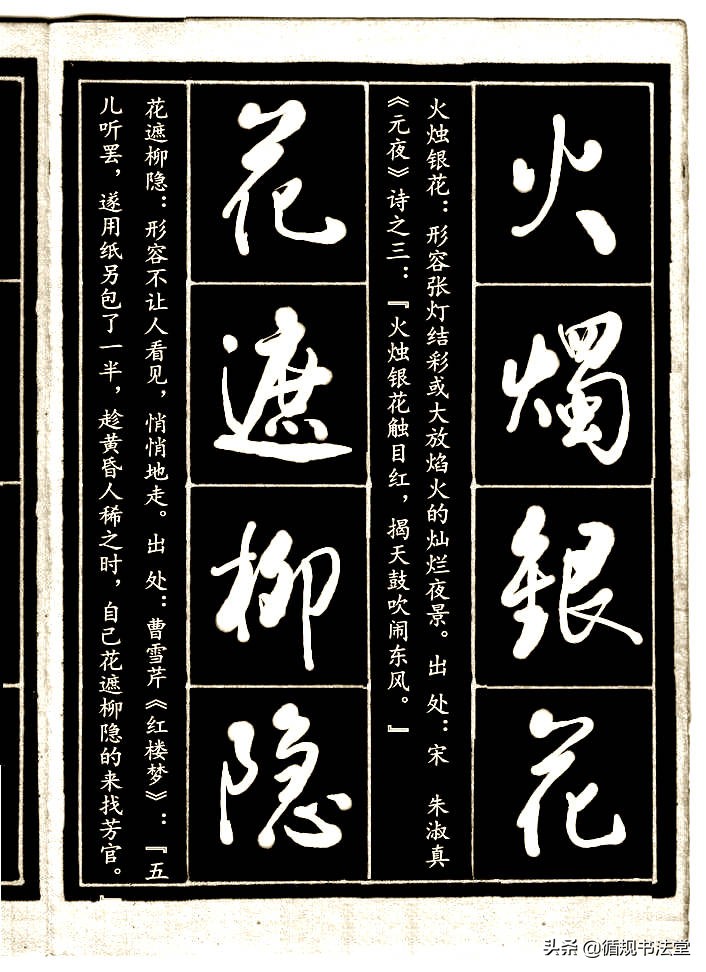 拥有一手好字,有一手好字也是一种技能