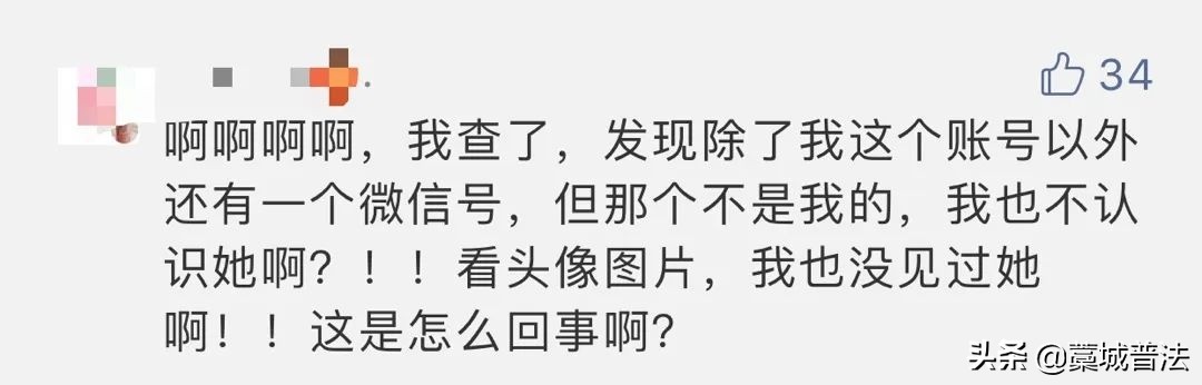 身份证号被别人绑微信支付危险吗,身份证可能被他人绑定微信支付