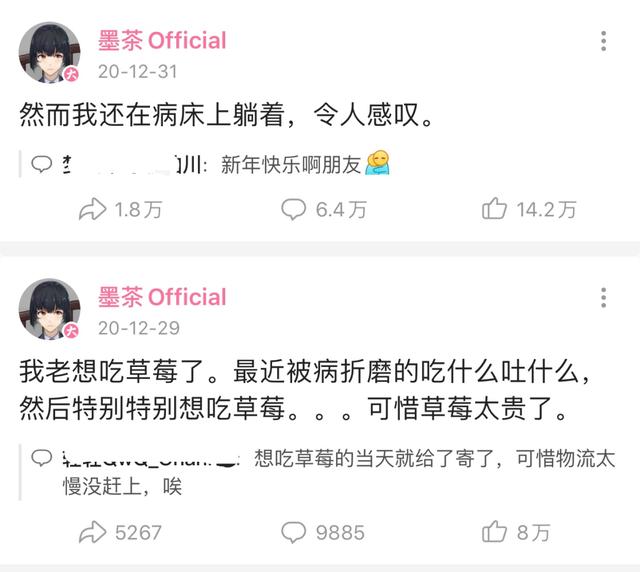 b站up主墨茶事件始末,b站up主墨茶为什么这么火