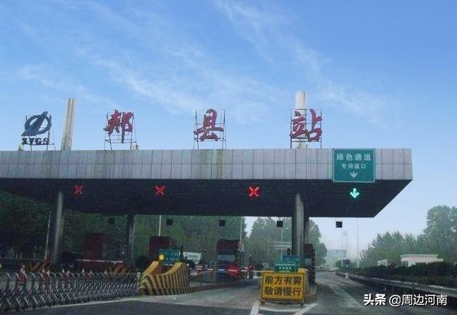 用etc从郑州到郏县多少钱,郑州的车etc回郏县怎么收费