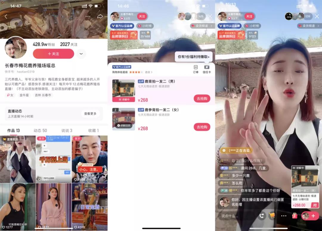 男人在直播间买什么,中年男人在直播间买啥