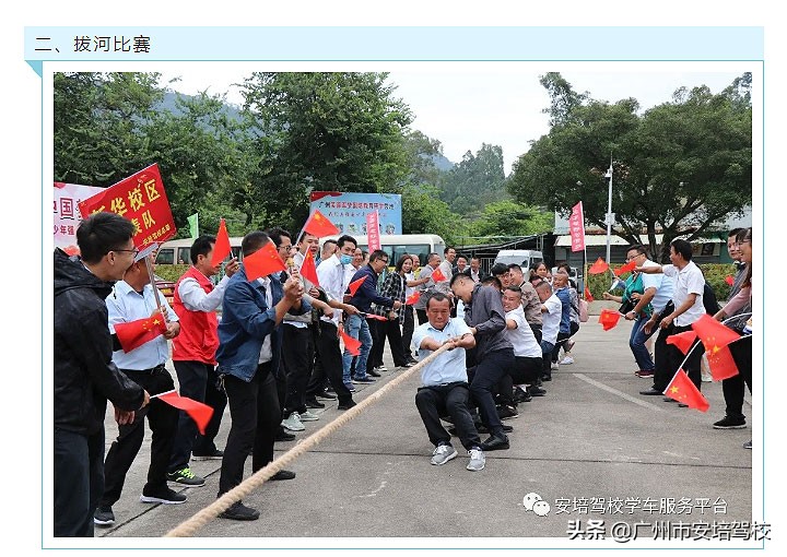 哗！国庆最后一天烧烤活动