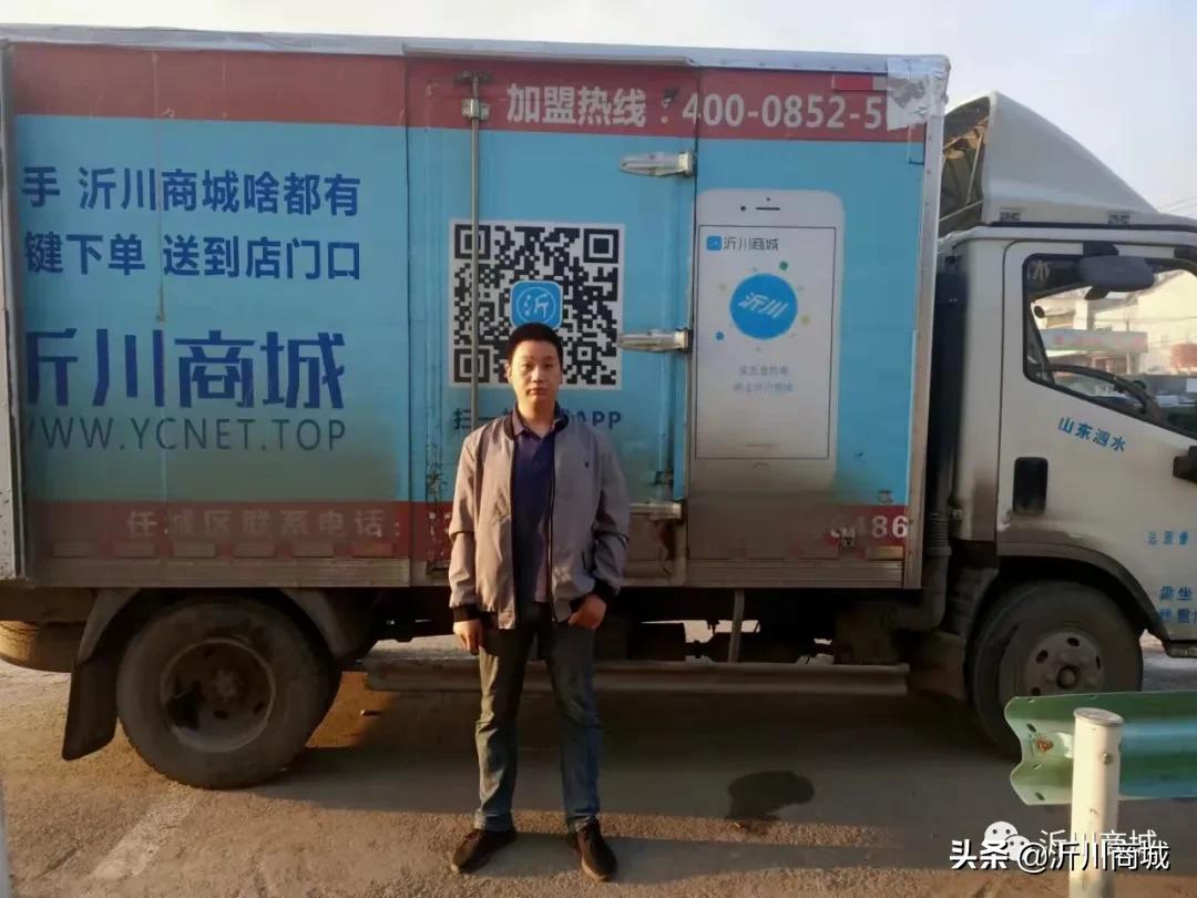 沂川商城代理加盟流程,沂川加盟费多少钱