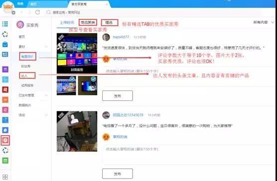 老单分享:中小卖家的机会来了,微淘做好,真的能和首页媲美