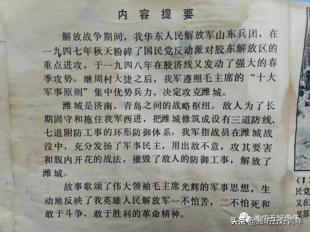 一本小人书共30页,一本小人书67页