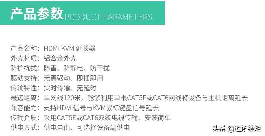 迈拓KVM延长器在监控系统中远程多点控制应用方案