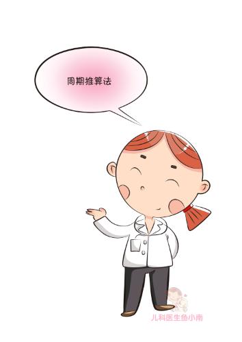 受孕期如何避开不怀孕,怎样备孕防止停孕