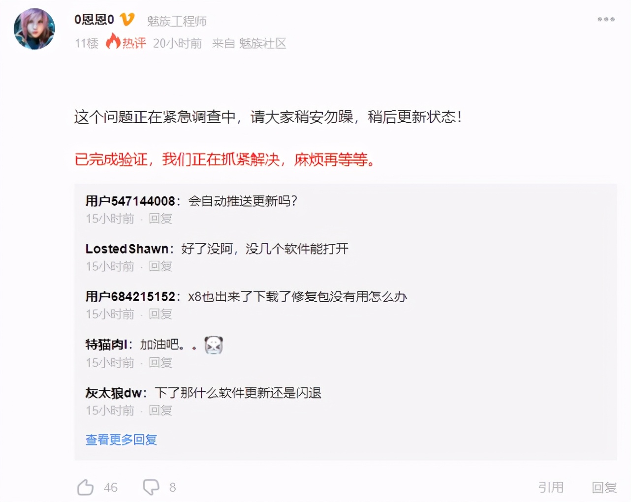 魅族手机出现闪退怎么修复,魅族手机点击添加apn闪退