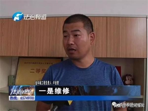 郑州高新区金科城房屋质量问题,郑州金科城一期房子质量怎样