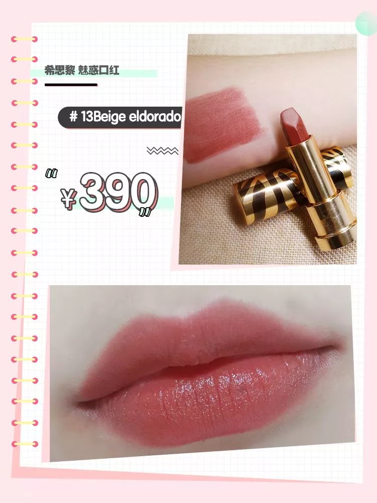 李佳琦的口红推荐竟埋着滚滚天雷？