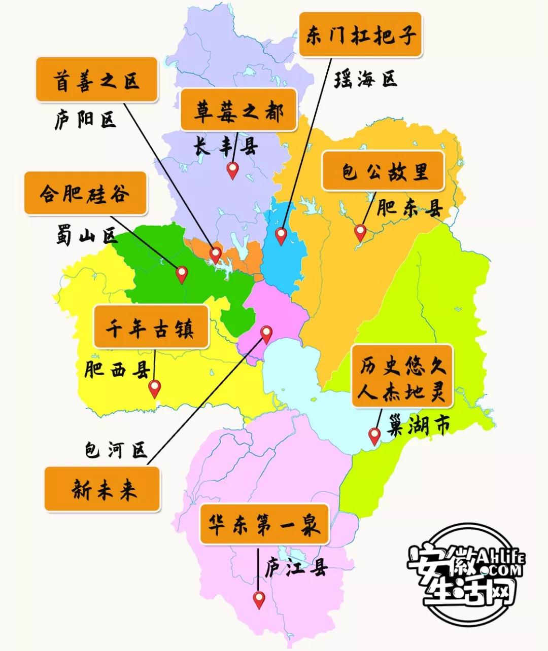 在你眼中的安徽人怎么样,合肥一座满是故事的城市