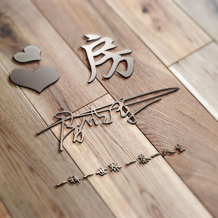 用姓氏制作最特别最美的头像大全,好看的高字姓氏头像图文