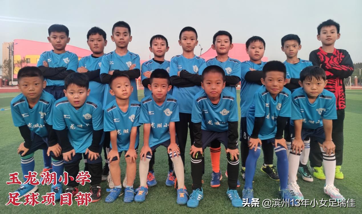 青少年足球联赛侧记,玉龙湖小学体育