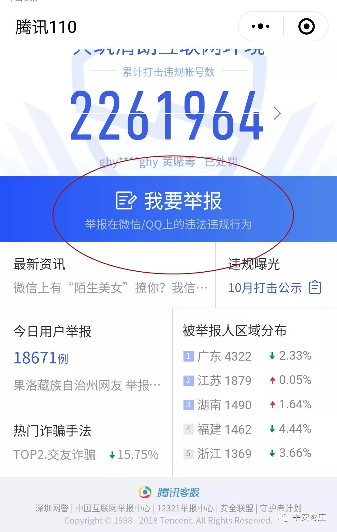 微信受骗有转账记录怎么追回,微信上遇到诈骗已经转账怎么办