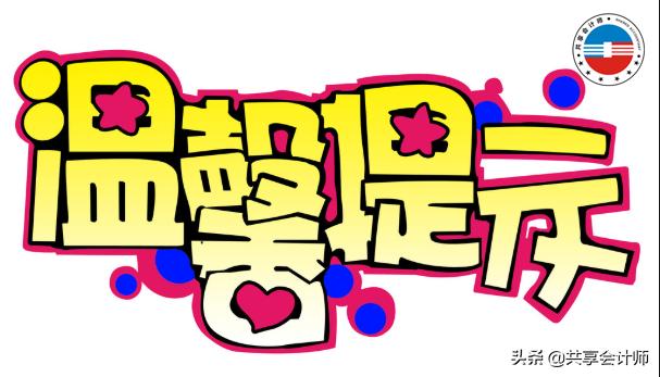 委托商场代理销售产品该怎么会计记账—共享会计师财税分享