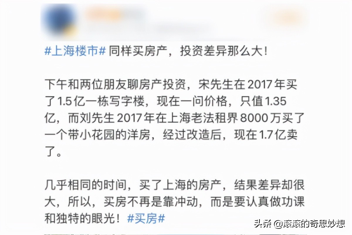 目前上海最贵的房子,上海价格最贵的房子