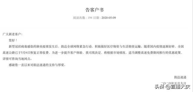 快递公司集体涨价的逻辑,所有快递公司快递涨价新闻