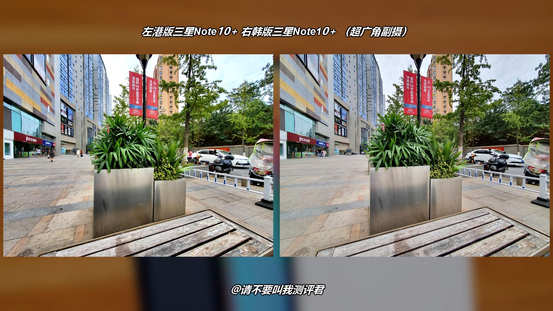 同时对比三台三星Note10+，聊聊国港韩哪个版本最值得购买