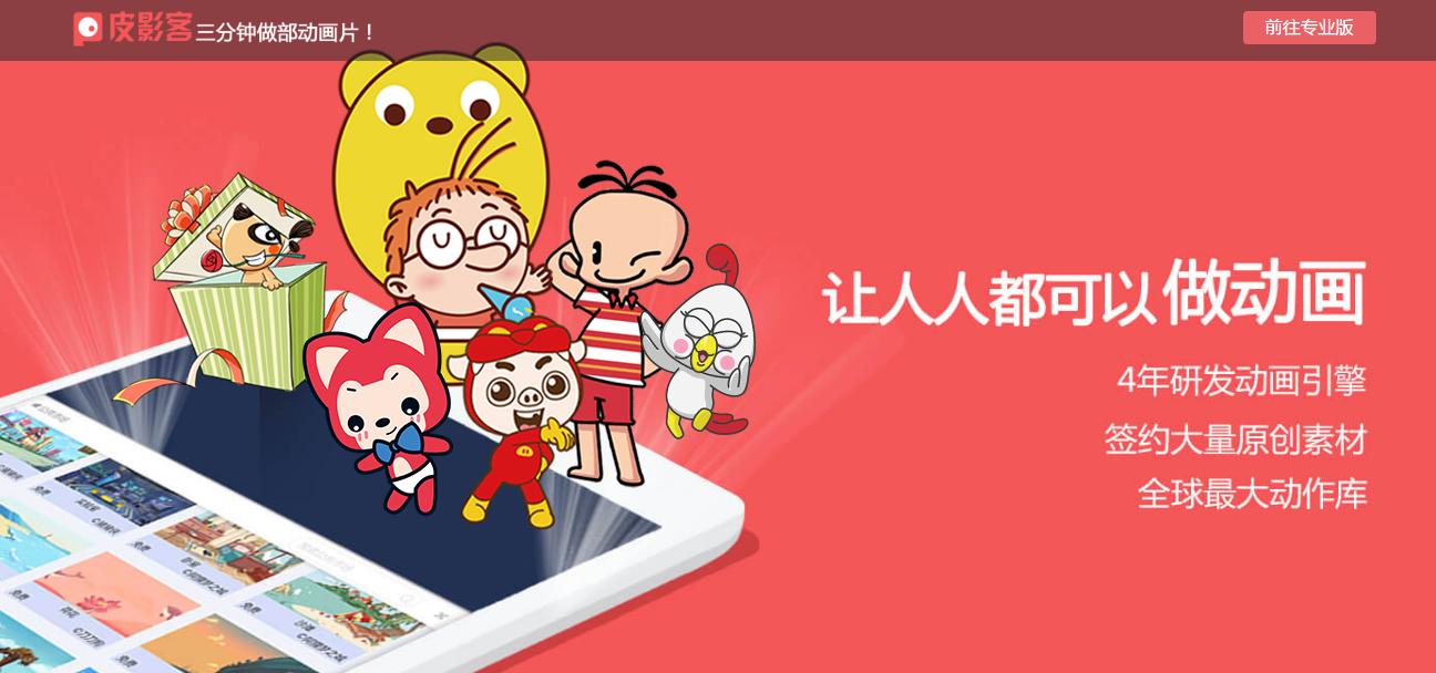 视频开头的动画怎么制作,沙雕动画视频怎么制作