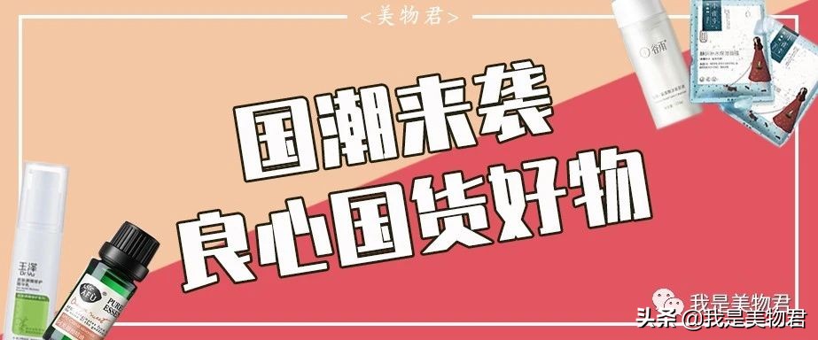国货护肤好用商品品牌,国货护肤好用单品推荐知乎