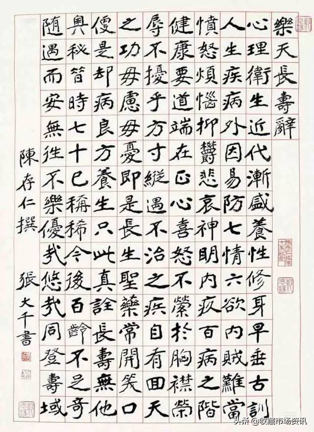 中国百位高寿名人书画展,寿从笔端来意思