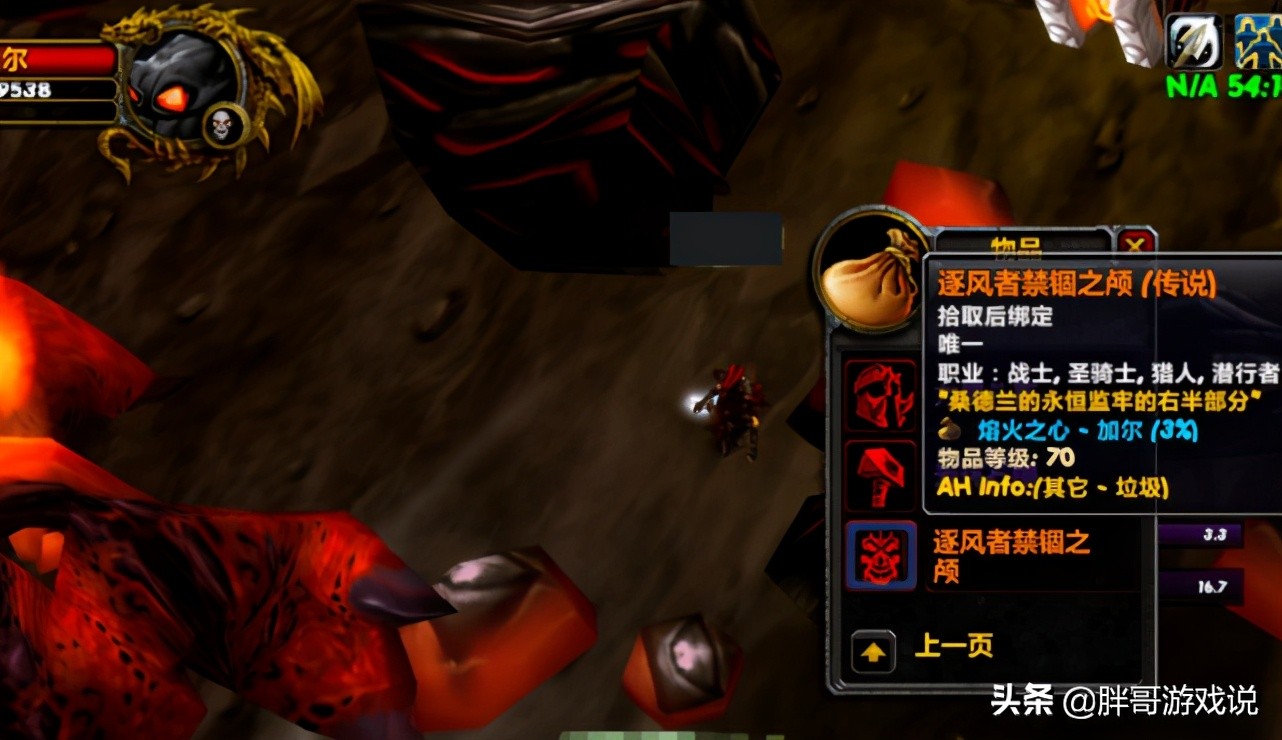 魔兽怀旧服团长开荒猝死,魔兽世界怀旧服团长掉落